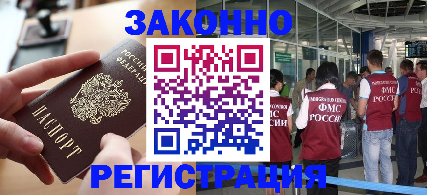 временная регистрация 2025 в Павлово