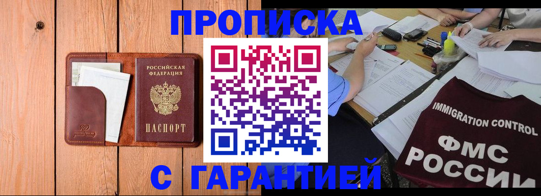 временная регистрация госуслуги в Павлово