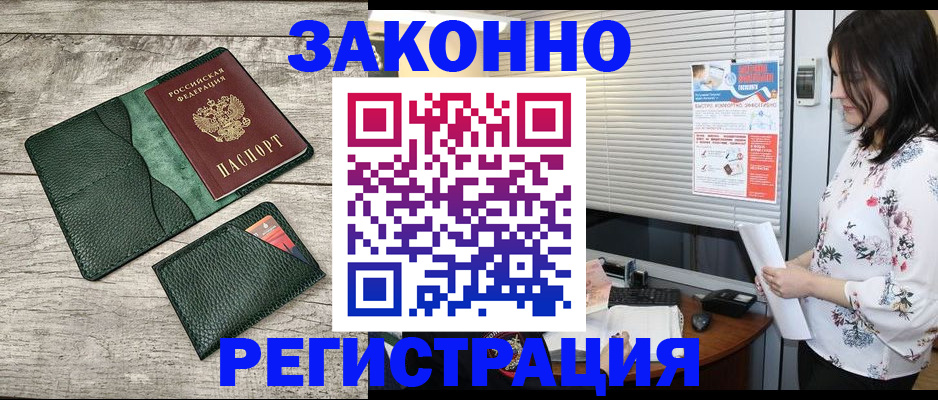 временная регистрация госуслуги в Павлово